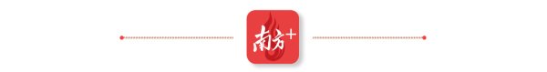 金顶配资 上半年旅客吞吐量突破4000万人次！白云机场如何实现量质齐升？