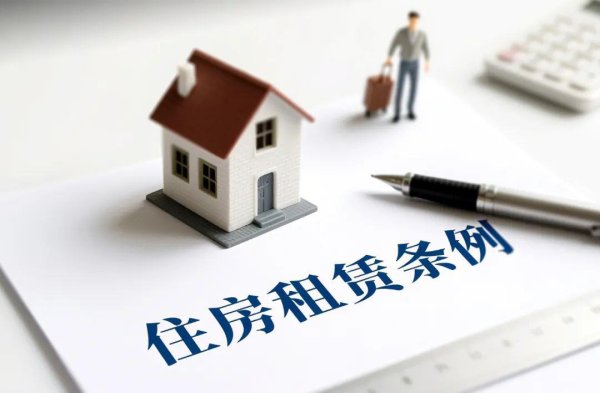 盘盘赢 “房东税”要来了？专家解读